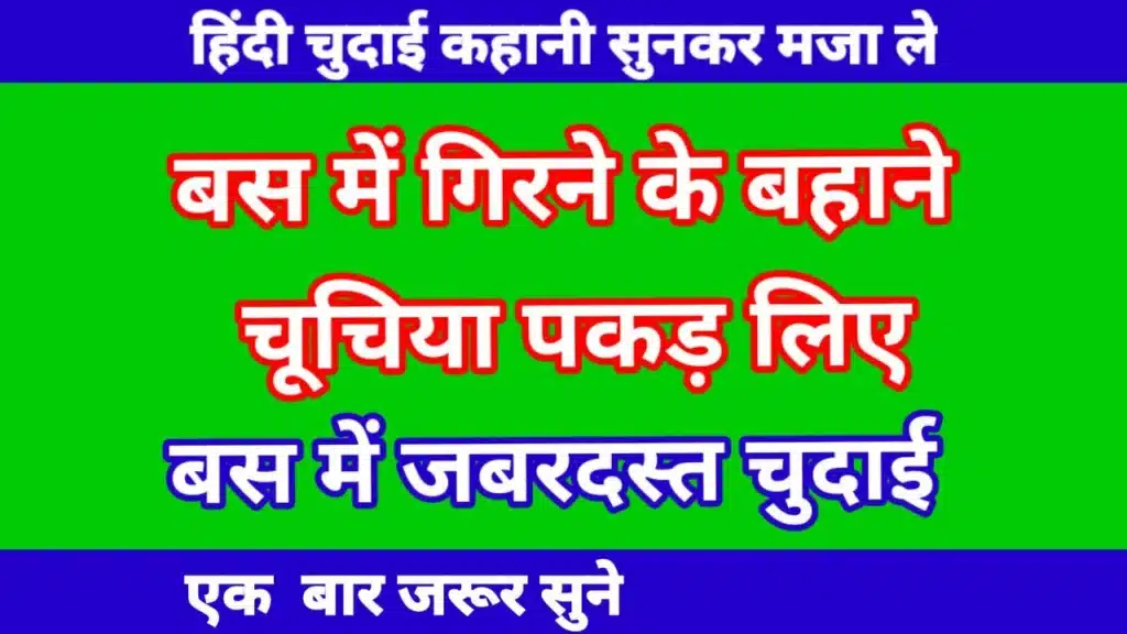 Indian Sex In Bus Chalti Bus Mai Chudai Ho Gii Hindi Audio Sex Story Ullu Web Series Desi Hd Porn Video