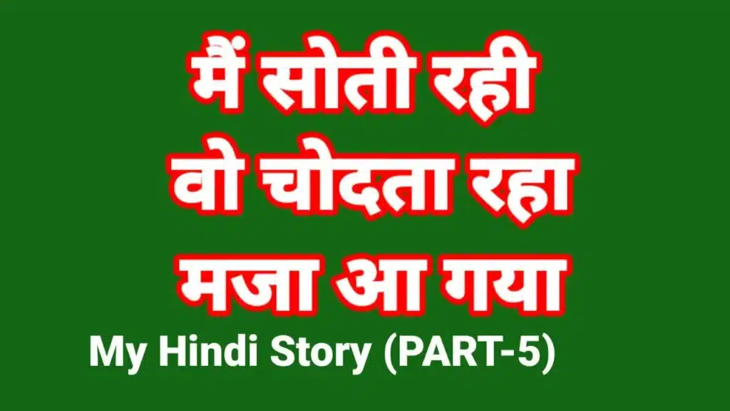 My Life Sex Story In Hindi Part 5 Bhabhi Sex Video Indian Hd Sex Video Indian Bhabhi Desi Chudai Hindi Ullu Web Series