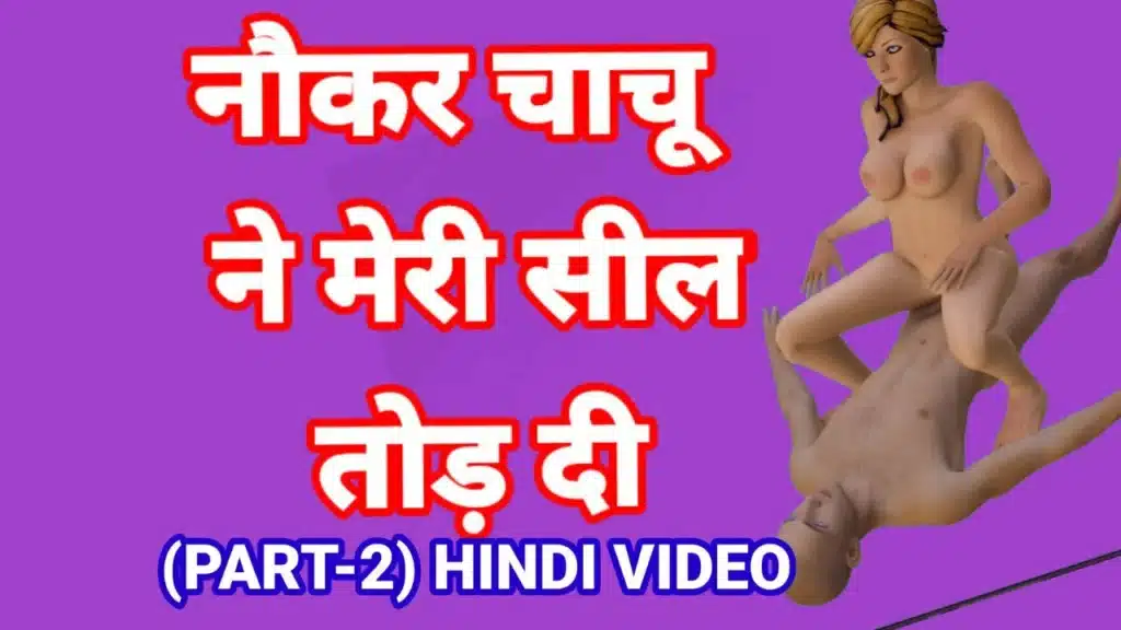 Sex With Nokar Part 2 Hindi Audio Sex Video Desi Bhabhi Porn Video Ullu Web Series Sex Seen Indian Hd Hindi Chudai Sex